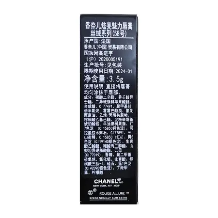 香奈儿（Chanel）魅力丝绒唇膏(58号枫叶红)3.5g哑光口红滋润